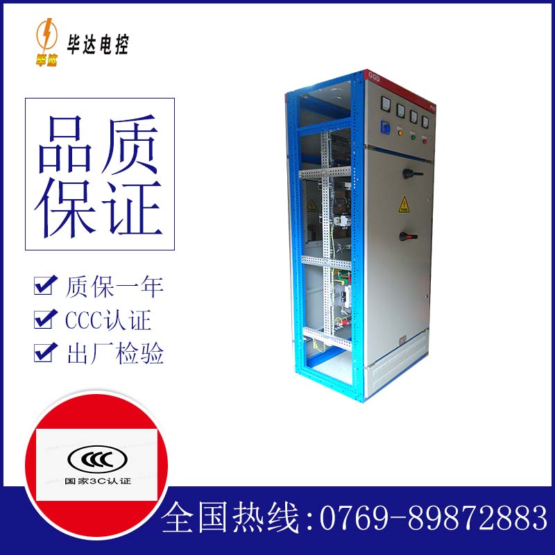 杨浦GGD固定式开关柜