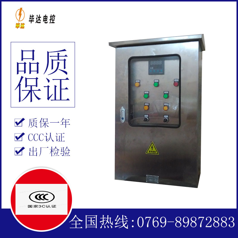 杨浦控制箱