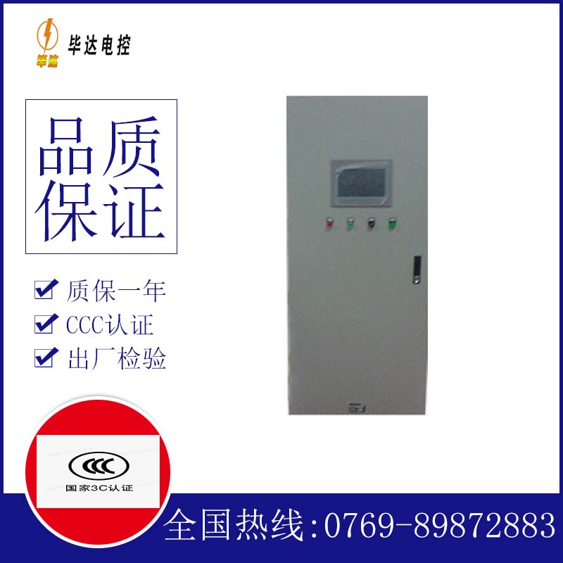 杨浦变频控制箱