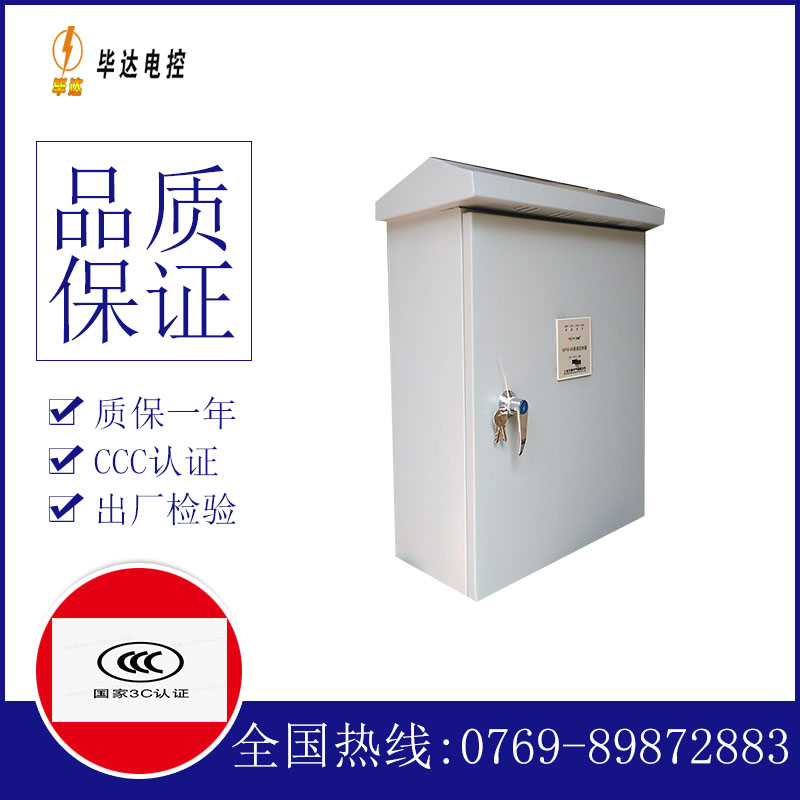 杨浦排污泵控制箱